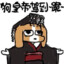 土象从什么时候开始生气的额