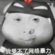 科比肘击柯本被爆头