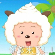 羊羊村懒羊羊