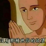 晚安，玛卡巴卡！