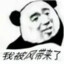 百日萌新 小孟