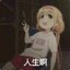 如见小师叔