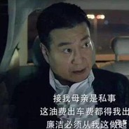 刚正不阿丁义珍