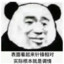 眰恦