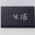 4:16