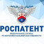РОСПАТЕНТ