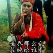 取经大队第一突破手唐僧