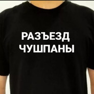 положенец(вор)