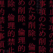 Рем Дигга 96