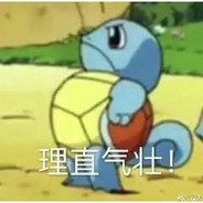 无所谓，我会出丑