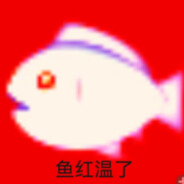 鱼