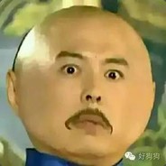 温文尔雅郭某人