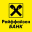РАЙФФАЙЗЕН БАНК