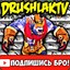 DrushlakTV