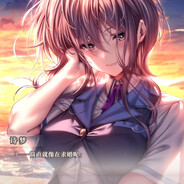 國服野王、柳木詩梦