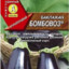 Баклажан Бомбовоз