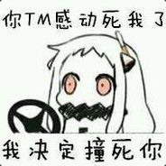 演什么演？有什么好演