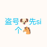 岛耗钩先司个麻