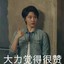豪哥猛