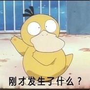 一动不动是王八