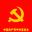 加共中央政法委书记