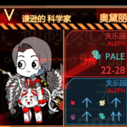 脑叶员工奥黛丽