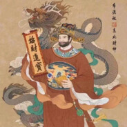 财神爷