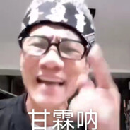 林北真不会打枪