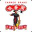 Farmer Brand