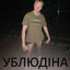 ублюдіна