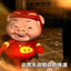 我要在你家厕所拉答辩
