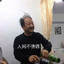 地中海八字胡，上古神兽谢广鲲。