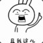 满身的大汉