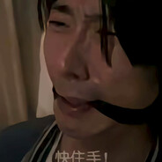 无能的丈夫 熟睡的妻子