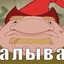 Калыван peek