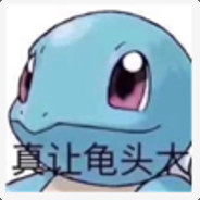 你打DOTA像蔡徐坤