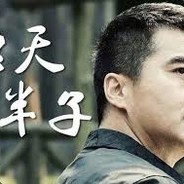 胜天半子 棋局长