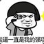 电脑玩家小胖