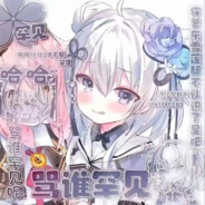 金髮獸耳白丝贫乳男娘