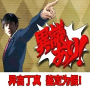 理塘最速伝説と青眼の