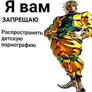 $я ваш запрет$