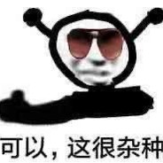 没吃你就多吃点