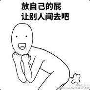 你啊妈大减价益你啊爸