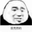 就挺秃然的