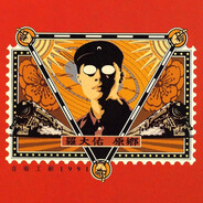 皇姑屯屯长张作霖