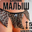 пока.