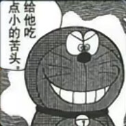 快滚开我要爆炸