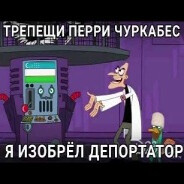 Чурк Абес