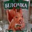 БеЛоЧкА