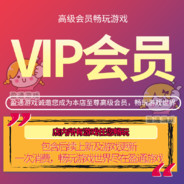 盈通游戏专用号